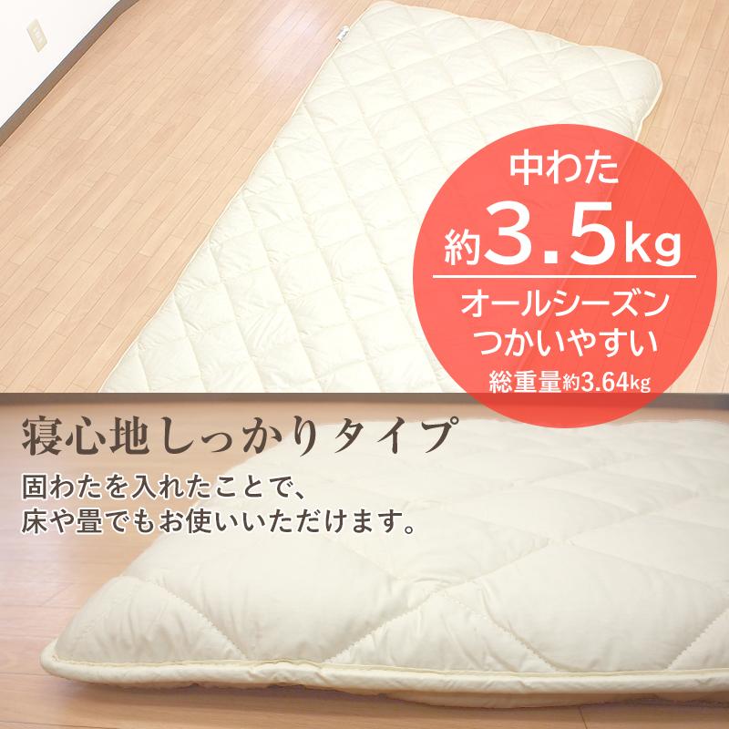 日本製 こだわり 敷き布団 100×210 シングルロング 綿100％ 抗菌防臭