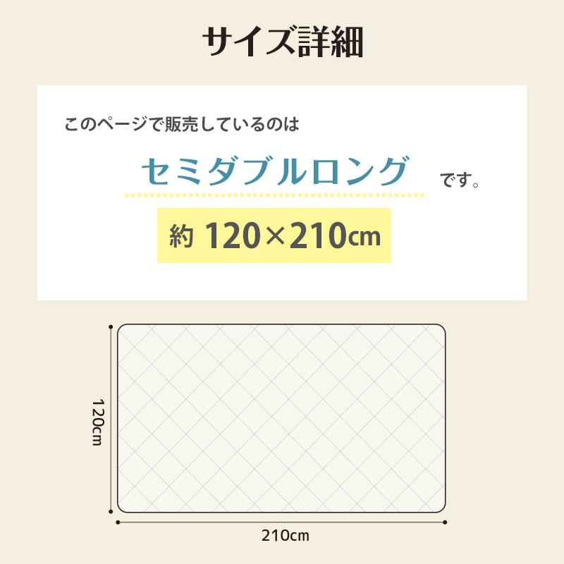 日本製 こだわり 敷き布団 120×210 セミダブルロング 綿100％ 抗菌防臭