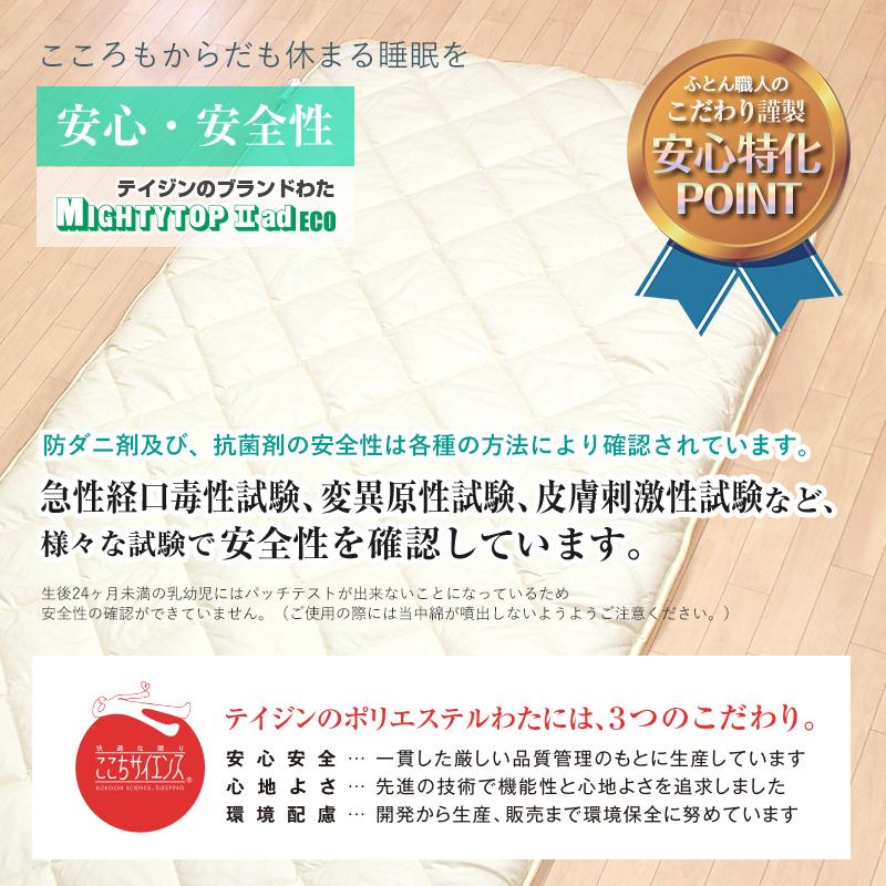 日本製 こだわり 敷き布団 120×210 セミダブルロング 綿100％ 抗菌防臭