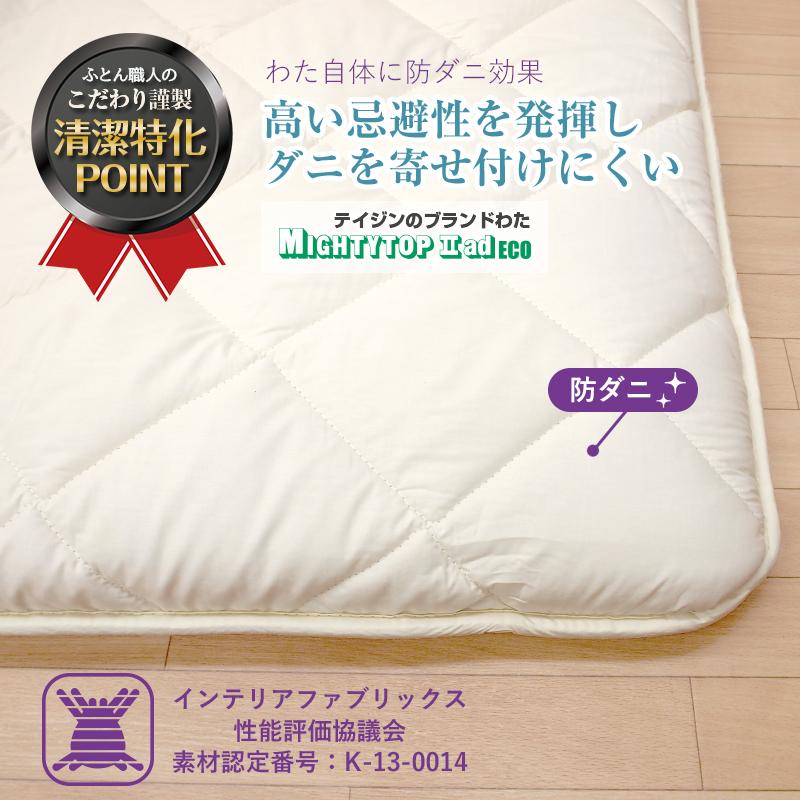 日本製 こだわり 敷き布団 140×210 ダブルロング 綿100% 抗菌 日本製 こだわり 敷き布団 140×210 ダブルロング 綿100% 抗菌