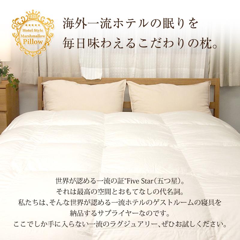 ホテル枕 大きな マシュマロピロー ホテル仕様 ゆったり 枕 大きい