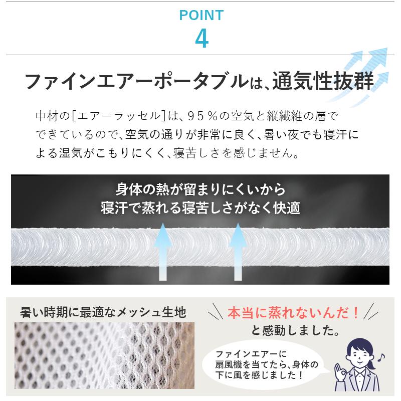 マットレス セミシングル 日本製 ファインエアー ポータブル 高反発