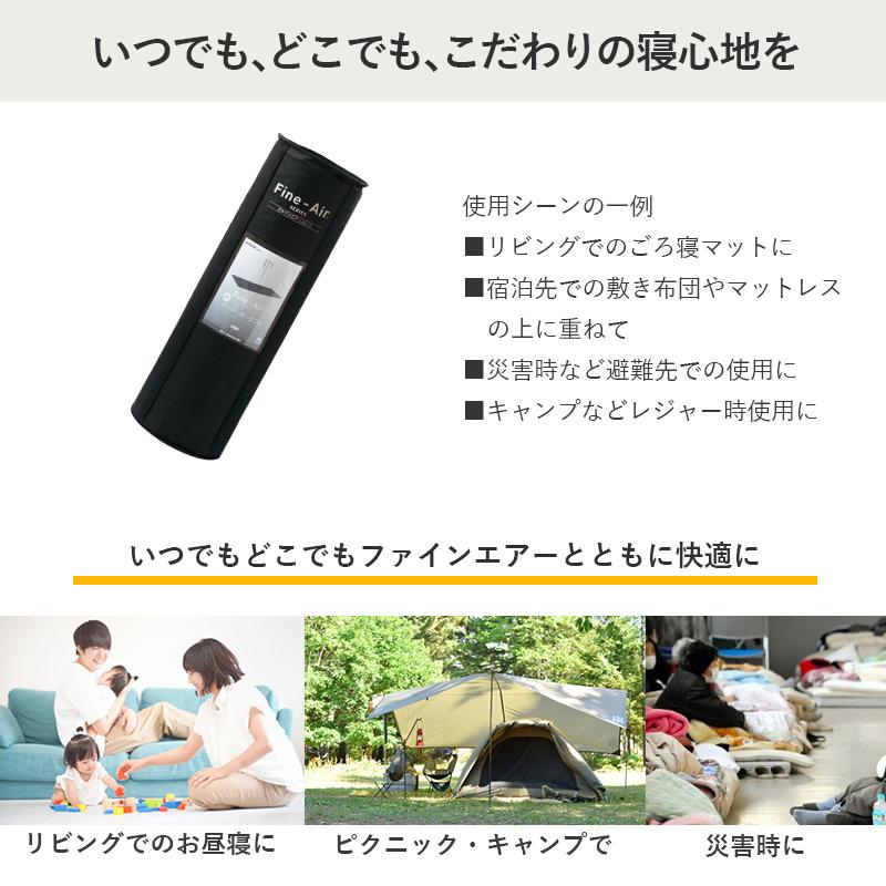 マットレス セミシングル 日本製 ファインエアー ポータブル 高反発