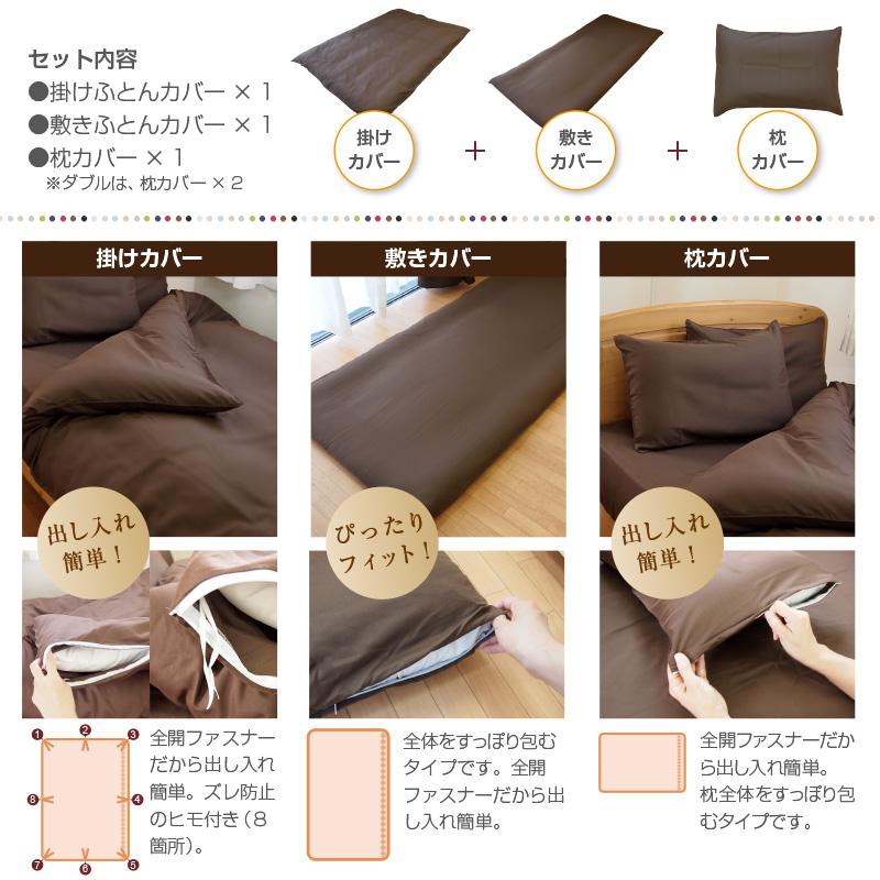 布団カバー 3点セット シングル 掛け布団カバー 敷き布団カバー 枕