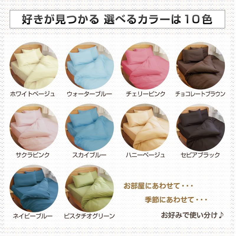 布団カバー 3点セット シングル 掛け布団カバー 敷き布団カバー 枕