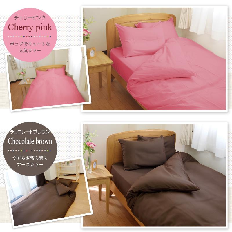 布団カバー 3点セット シングル 掛け布団カバー 敷き布団カバー 枕