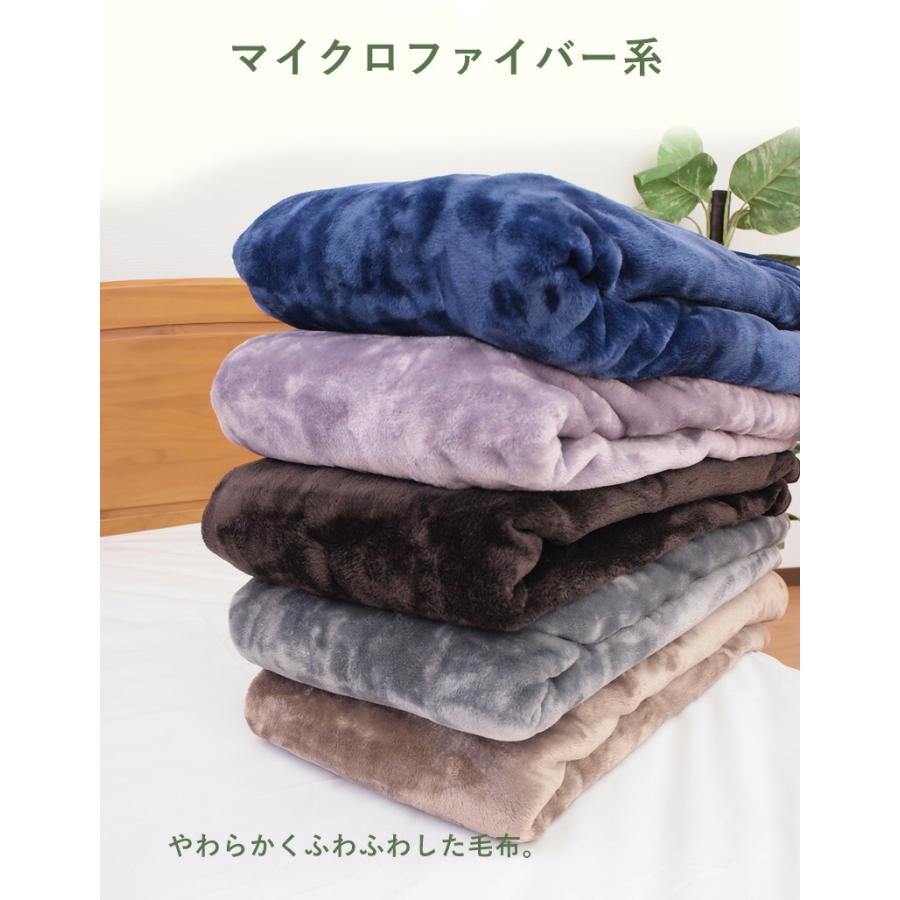 色柄まかせ シングル ブランケット 軽量 毛布 シングルサイズ ウール系
