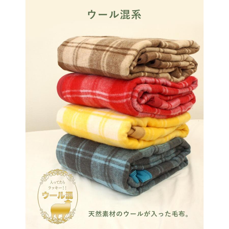 色柄まかせ シングル ブランケット 軽量 毛布 シングルサイズ ウール系