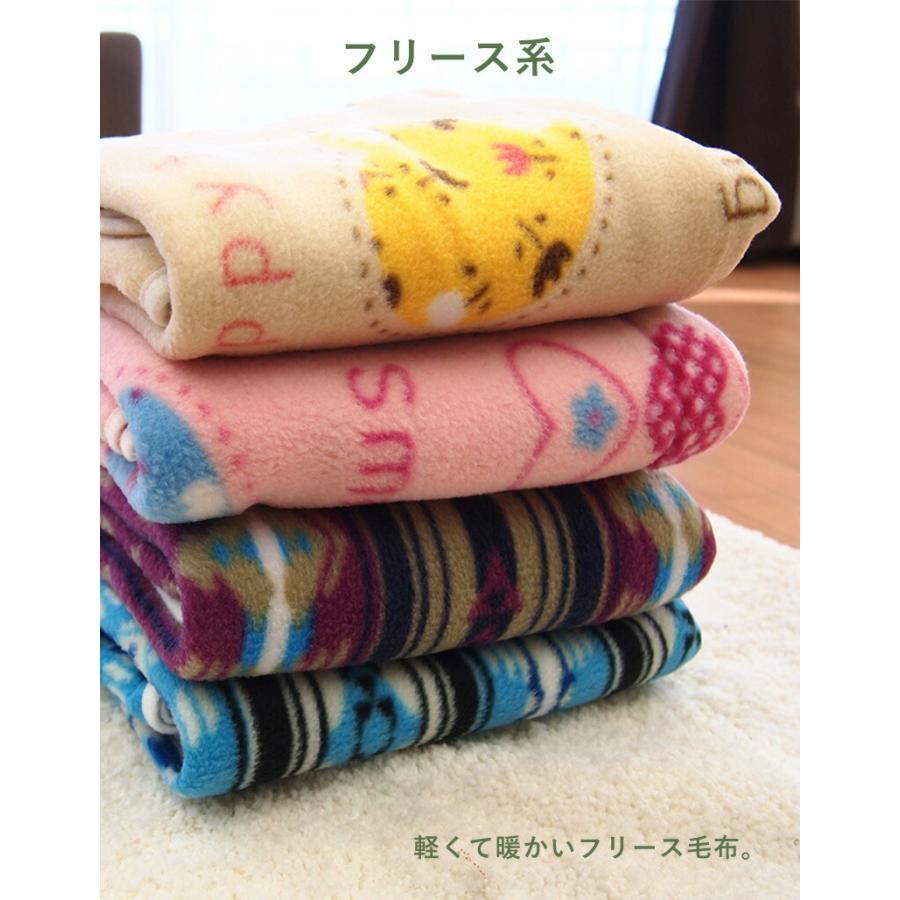色柄まかせ シングル ブランケット 軽量 毛布 シングルサイズ ウール系