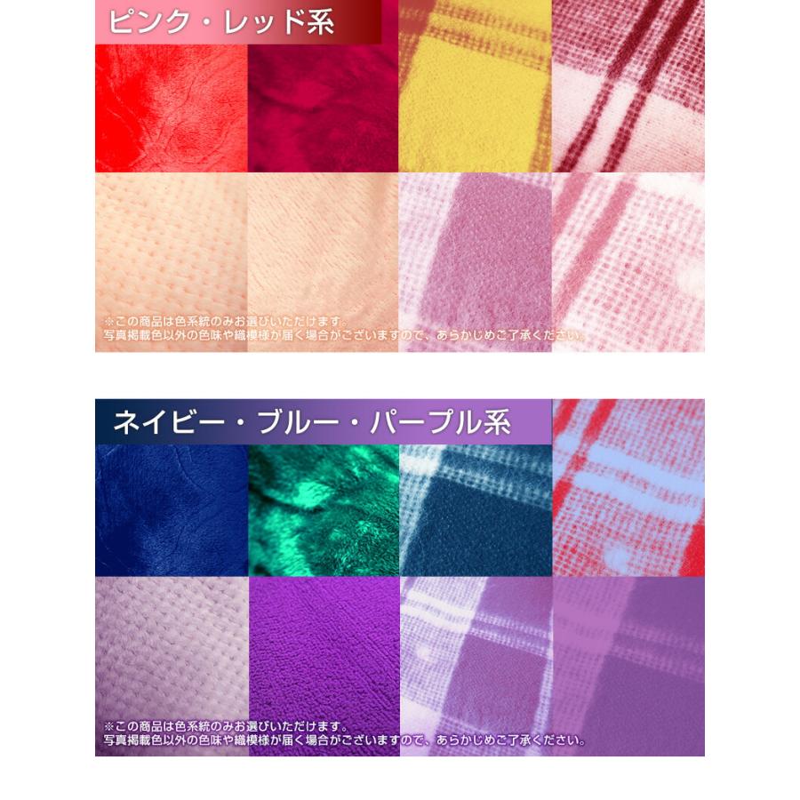 色柄まかせ シングル ブランケット 軽量 毛布 シングルサイズ ウール系