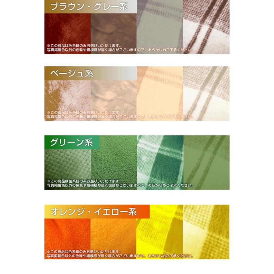 色柄まかせ シングル ブランケット 軽量 毛布 シングルサイズ ウール系