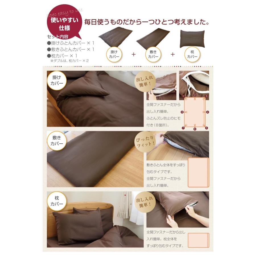 布団セット 日本製 抗菌防臭 カバー付き シングル 掛け布団 敷布団 枕