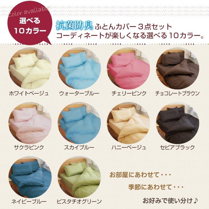 布団セット 日本製 抗菌防臭 カバー付き シングル 掛け布団 敷布団 枕