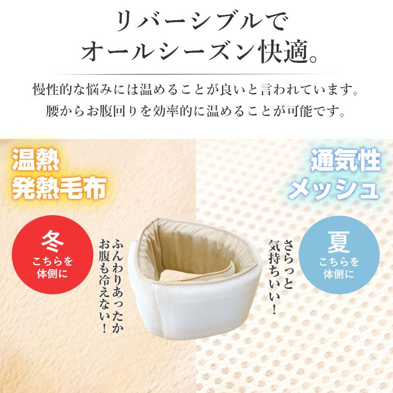 日本製 温熱 腰枕 腰まくら 腰ふとん 腰痛サポート オールシーズン対応