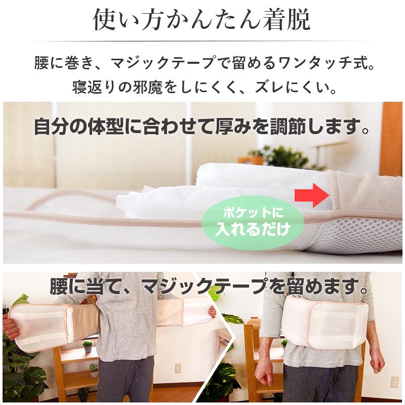 日本製 温熱 腰枕 腰まくら 腰ふとん 腰痛サポート オールシーズン対応