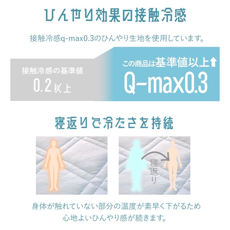 布団セット 2組セット 敷きパッド 肌掛け布団 枕パッド さらっとクール