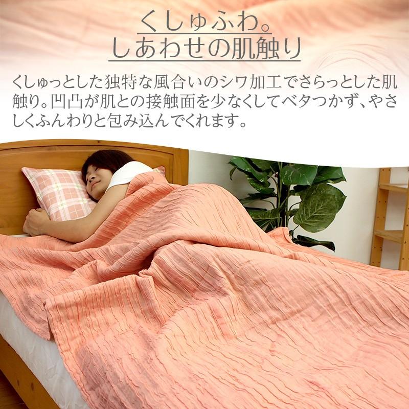 タオルケット 洗える おしゃれな ふわくしゅ ガーゼケット シングル