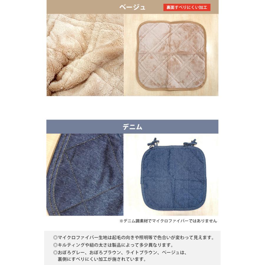 洗える おぼろ調 シートクッション（4枚組）マイクロファイバー 紐付き