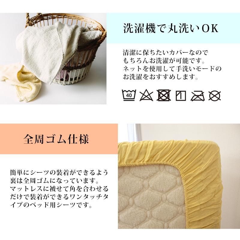 2枚組 洗える 3重ガーゼ ボックスシーツ シングル ベッド用 シーツ