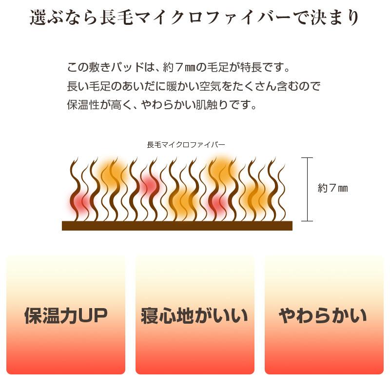 長毛マイクロファイバー あったか敷きパッド ふわふわ やわらか ボリューム ダブルサイズ ボア ブラウン 敷パッド 572880｜futon-planner｜02