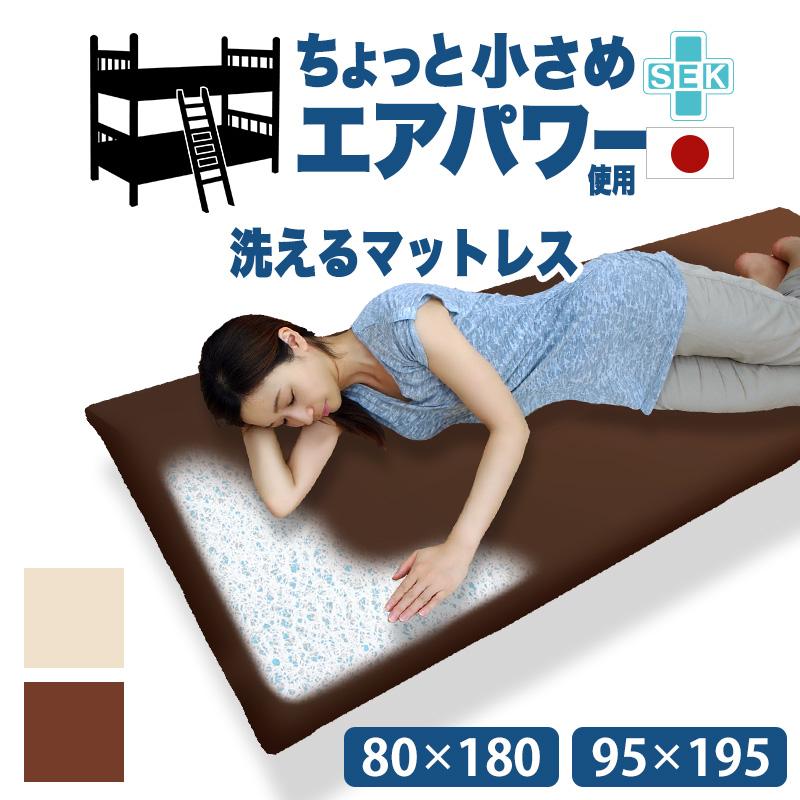 2段ベッド用 敷布団 セミシングル セミシングルショート 日本製 2段ベッド用 敷布団 セミシングル セミシングルショート 日本製