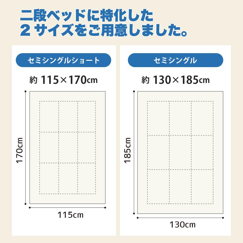 小さめ 二段ベッド用 洗える 掛け布団 セミシングル セミシングル