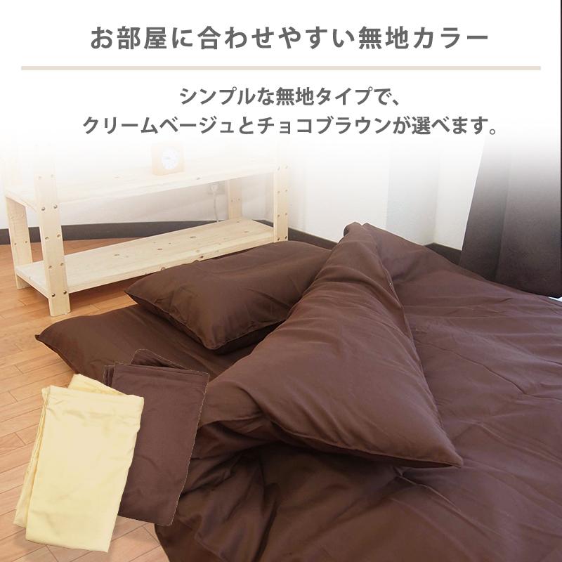 小さめ 二段ベッド用 ジュニアサイズ 敷布団カバー セミシングル セミ