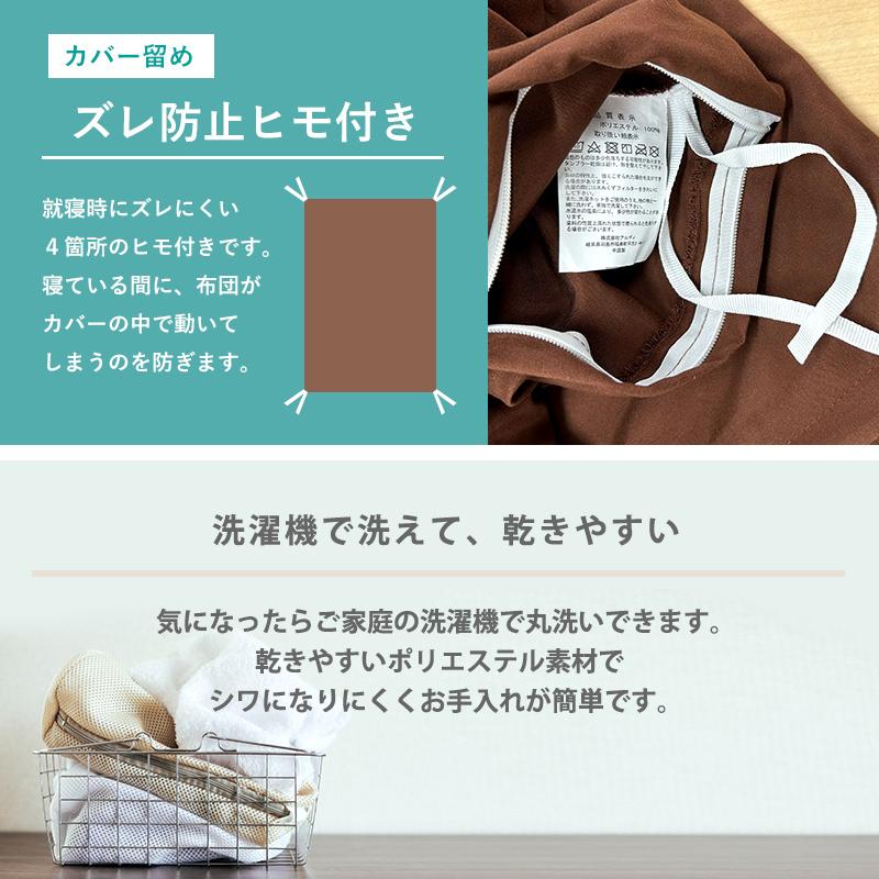 二段ベッド用 掛け布団カバー 小さめ セミシングル セミシングル
