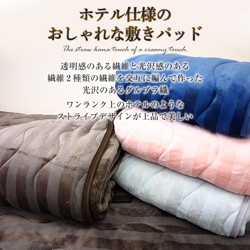 ホテルスタイル 敷きパッド シングル おしゃれな あったか 敷きパット