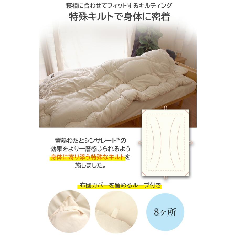 日本製 極暖 シンサレートウルトラ 蓄熱わた 掛け布団 シングル
