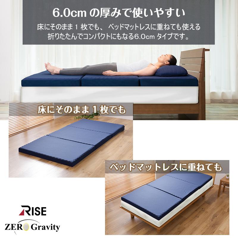 高反発マットレス 体圧分散 ライズ ゼログラビティ セミダブル