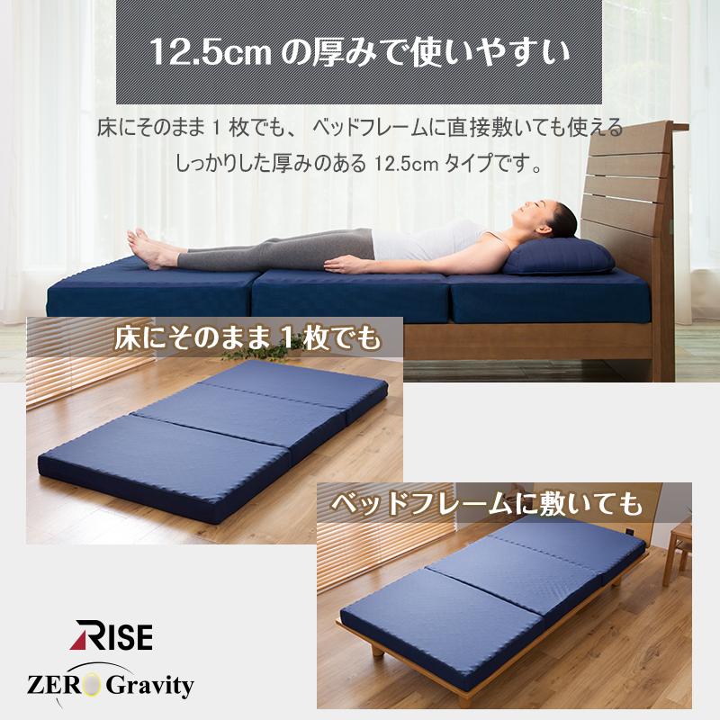 硬め 高反発 マットレス 極厚 ライズ ゼログラビティ セミダブル