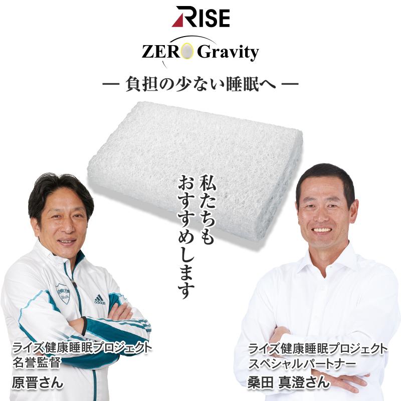 硬め 枕難民へ捧げる 頭を温めない 枕【ライズ ゼログラビティ