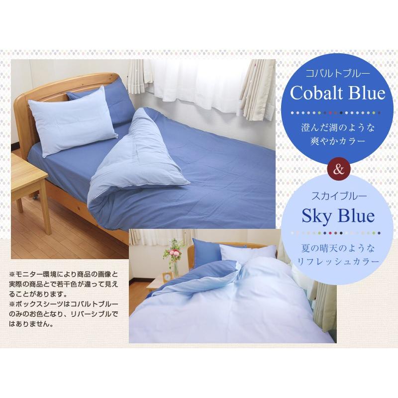 レディ　セミダブル布団カバー新品 ベッド用 布団カバー3点セット リバーシブル シングル セミダブル