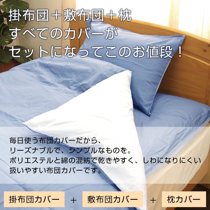 新品★綿100%ブルーすみれ花束とリボンのシングル布団カバーと枕カバー３点セット furnbonheur_ms-bt2setms