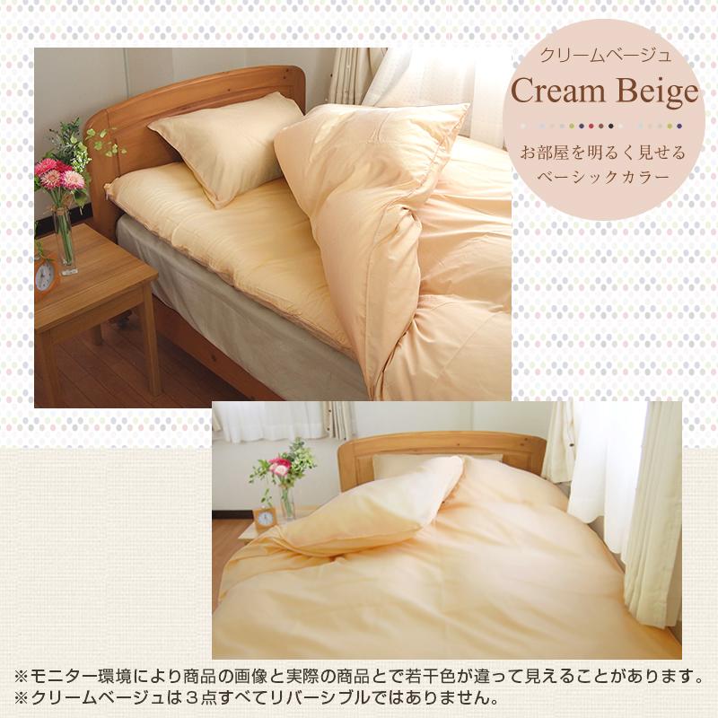 在庫限り アウトレット 布団カバー 3点セット シングルロング