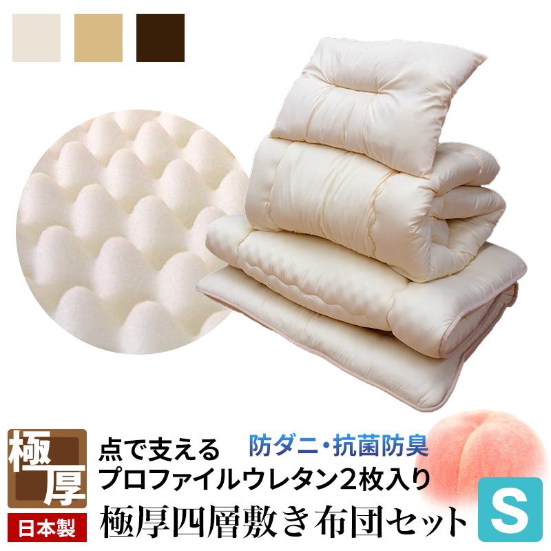 布団セット シングル 3点セット テイジン マイティトップ 抗菌 防臭 日本製 楽天市場】日本製 布団セット 3点セット シングル ロング 帝人