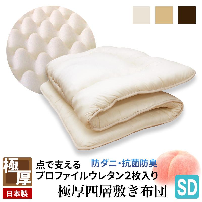 敷き布団 セミダブル ベージュ 敷布団 新生活 TEIJIN 抗菌 防臭 30 敷き布団 セミダブル ベージュ 敷布団 新生活 TEIJIN 抗菌 防臭