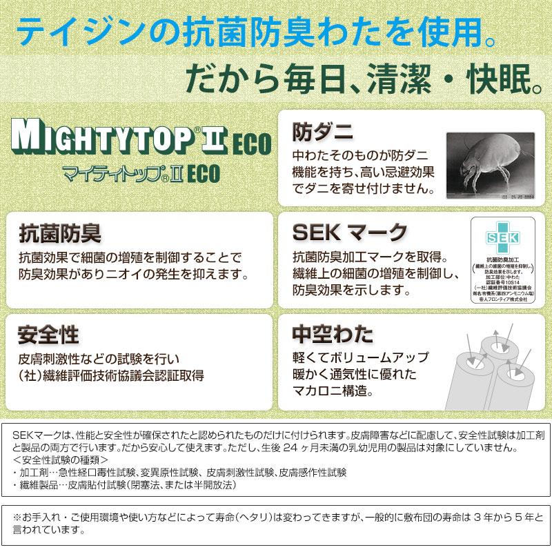 敷き布団 日本製 大改良 防ダニ 抗菌防臭 4層 セミダブル ボリューム