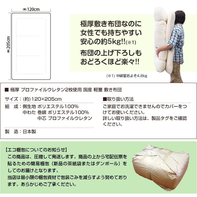 敷き布団 日本製 大改良 防ダニ 抗菌防臭 4層 セミダブル ボリューム