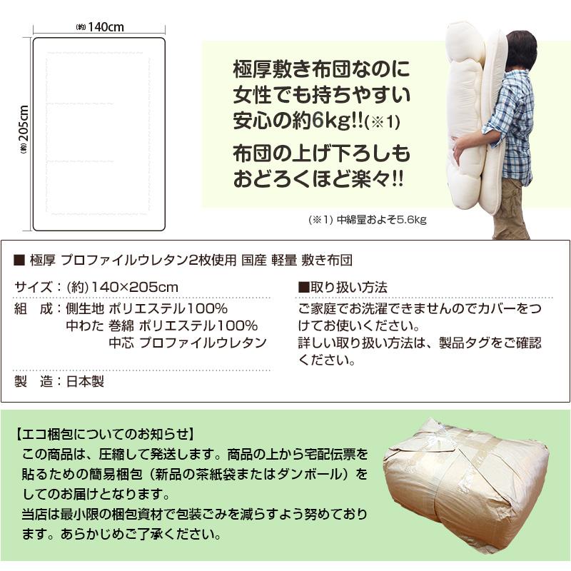 敷き布団 日本製 大改良!! 防ダニ 抗菌防臭 4層敷布団 ダブル 敷布団