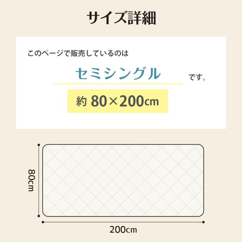 日本製 こだわり 敷き布団 80×200 セミシングル 綿100% 抗菌 日本製 こだわり 敷き布団 80×200 セミシングル 綿100% 抗菌