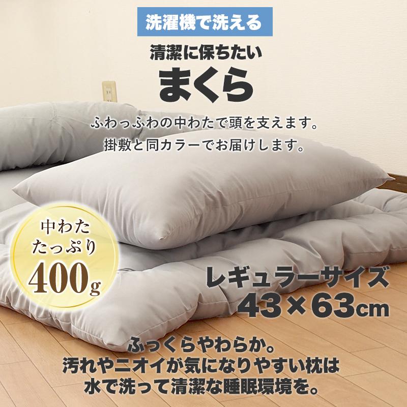 日本製 全部洗える ホコリの出にくい シングルロング 布団3点セット