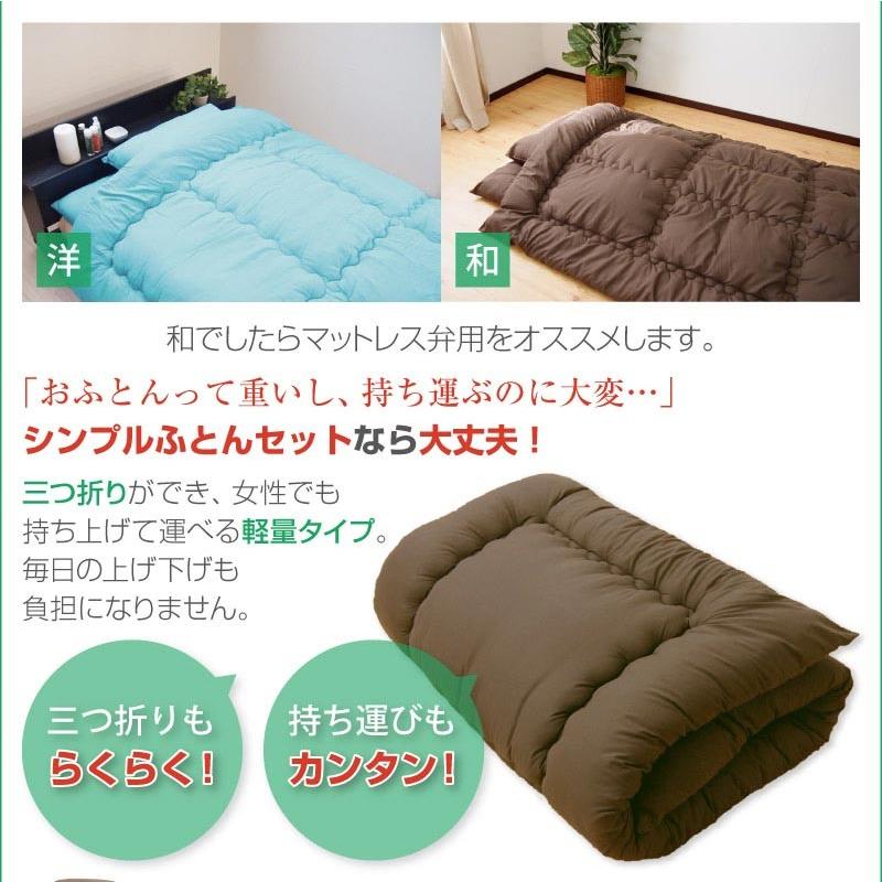 布団セット 日本製 洗える ホコリの出にくい 布団3点セット シングル U ふとんプランナー 通販 Yahoo ショッピング