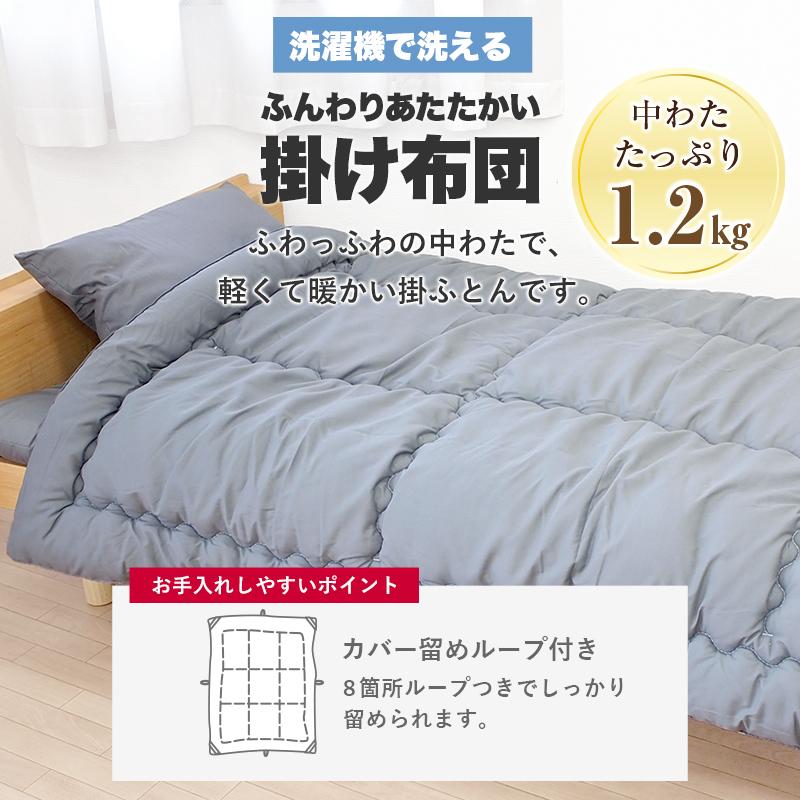 日本製 全部洗える ホコリの出にくい シングルロング 布団3点セット