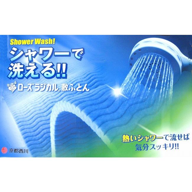 ローズラジカル敷きふとん ベーシックタイプ シングルサイズ