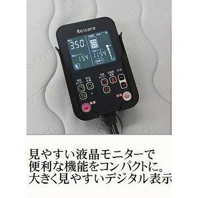 西川（nishikawa） 【特典】西川 リケア 24+ 家庭用電位治療器 Re:care