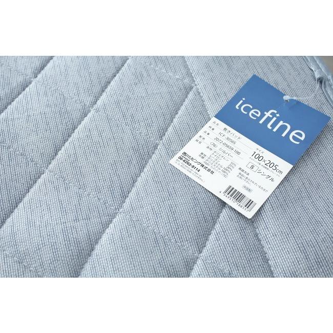 ひんやり敷きパッド icefine クール敷きパッド 接触冷感 シングル ICF 