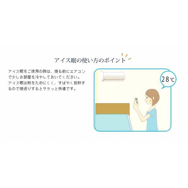 アイスミンEX ロマンス小杉 シングルサイズ 接触冷感 敷パッド アイス