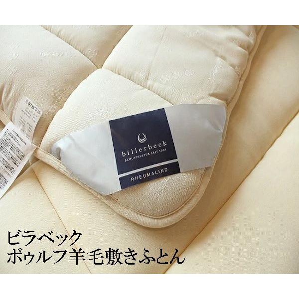 二枚セット　ビラベック ボゥルフ　敷きパッド 100cm x 200cm 二枚セット ビラベック ボゥルフ 敷きパッド 100cm x 200cm ビラベック